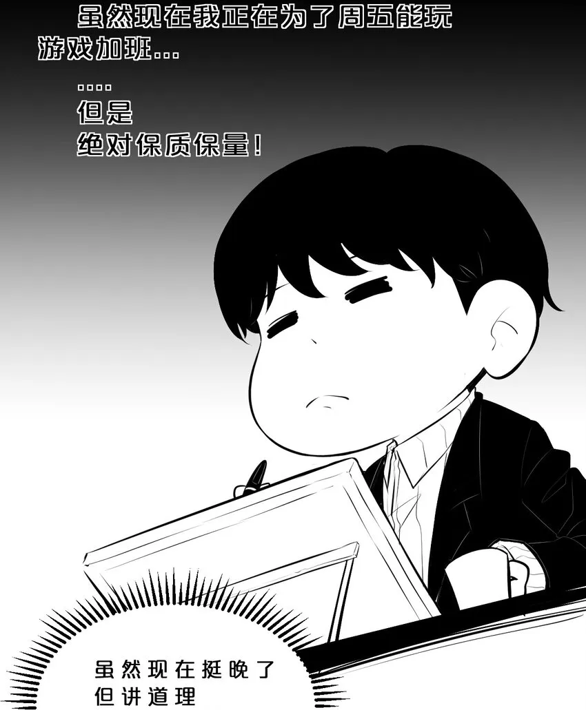 027 尾声 第61页