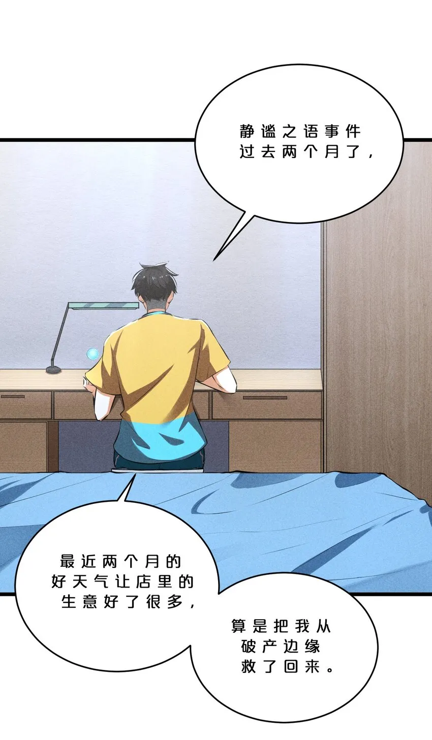 028 通晓之魔女 第8页