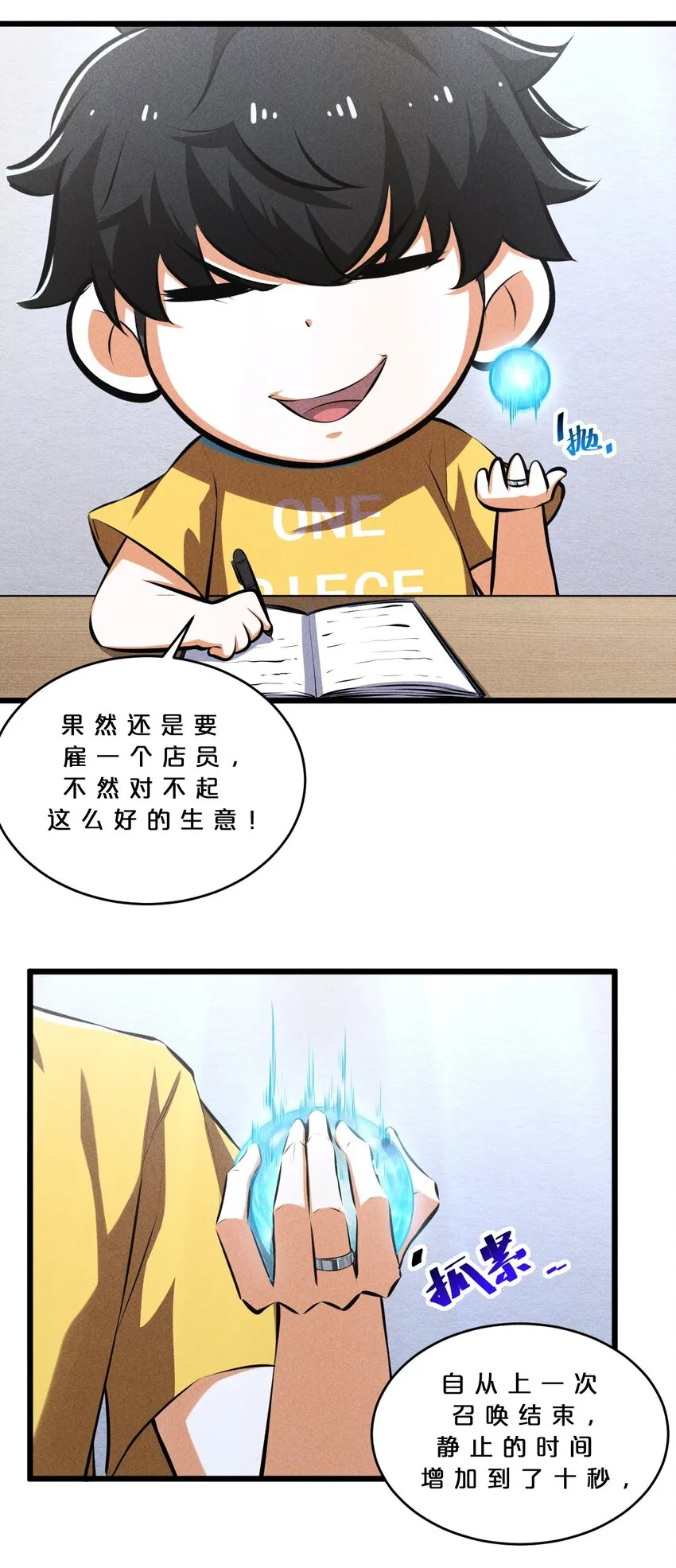 028 通晓之魔女 第9页