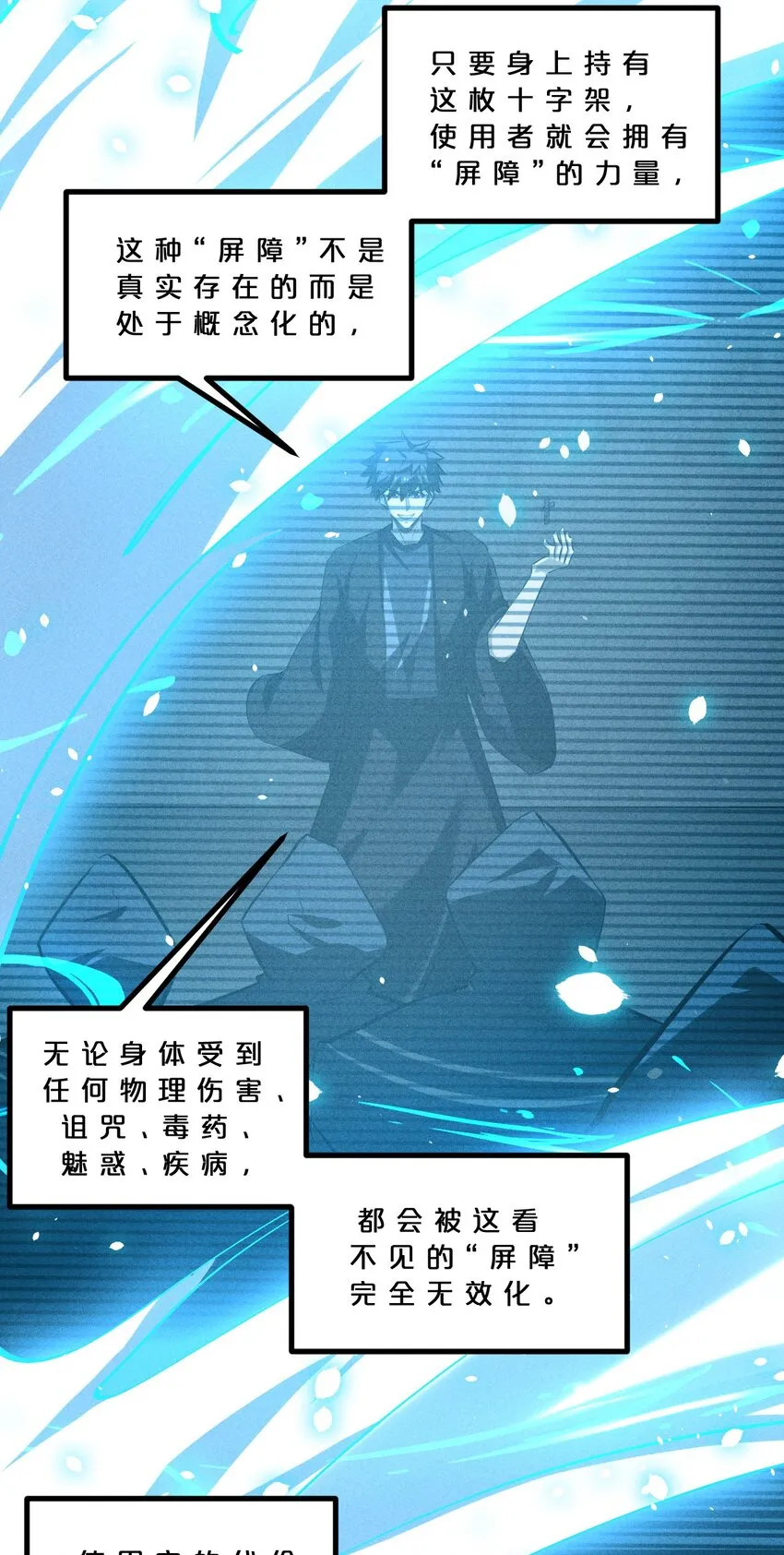 028 通晓之魔女 第12页
