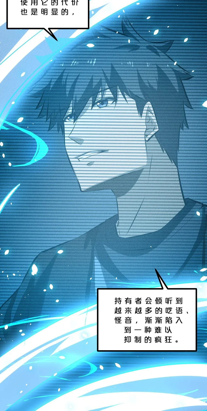 028 通晓之魔女 第13页