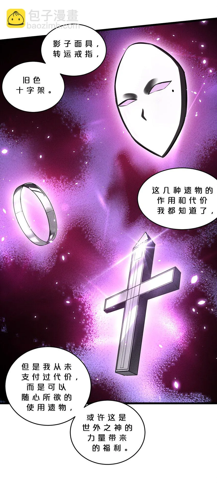 028 通晓之魔女 第17页