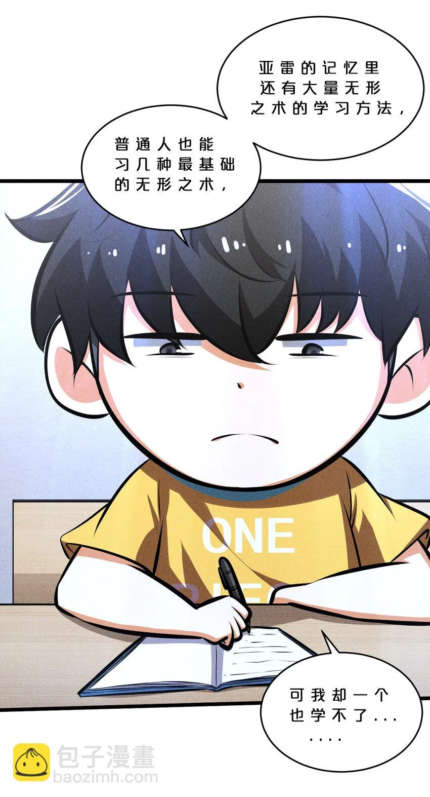 028 通晓之魔女 第18页