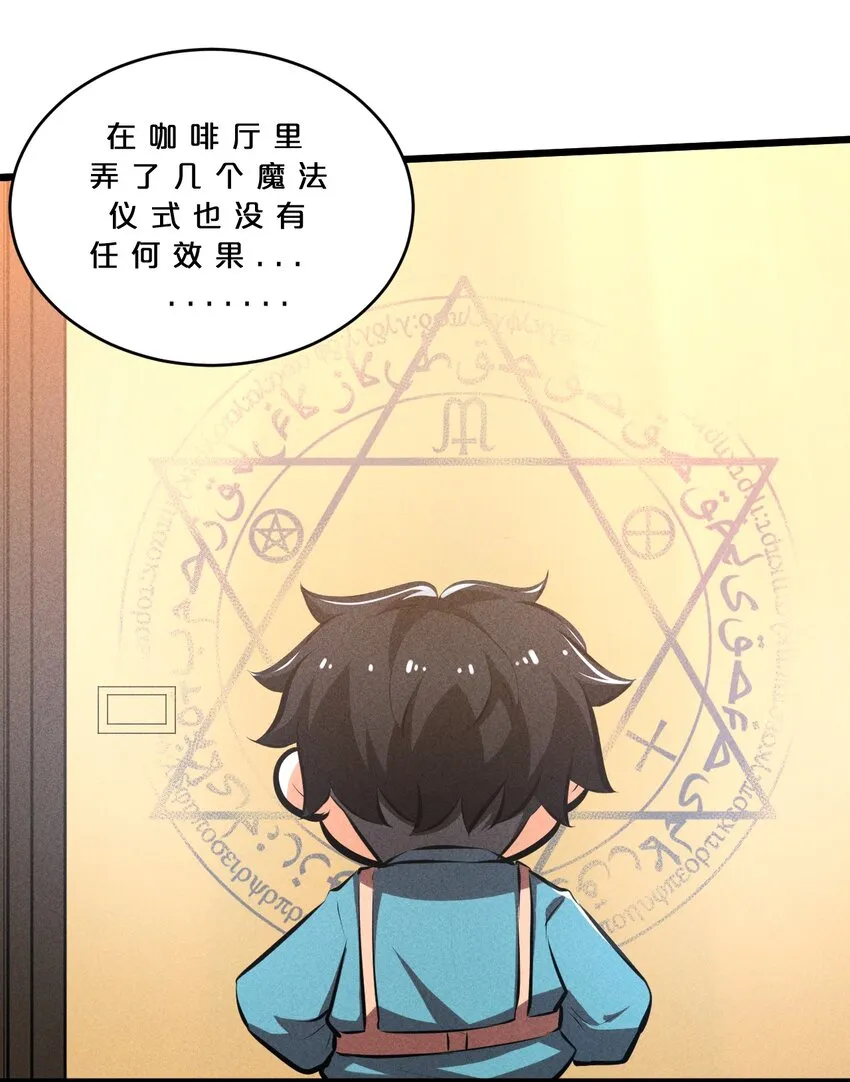 028 通晓之魔女 第19页