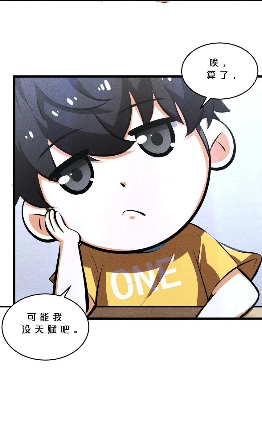 028 通晓之魔女 第20页