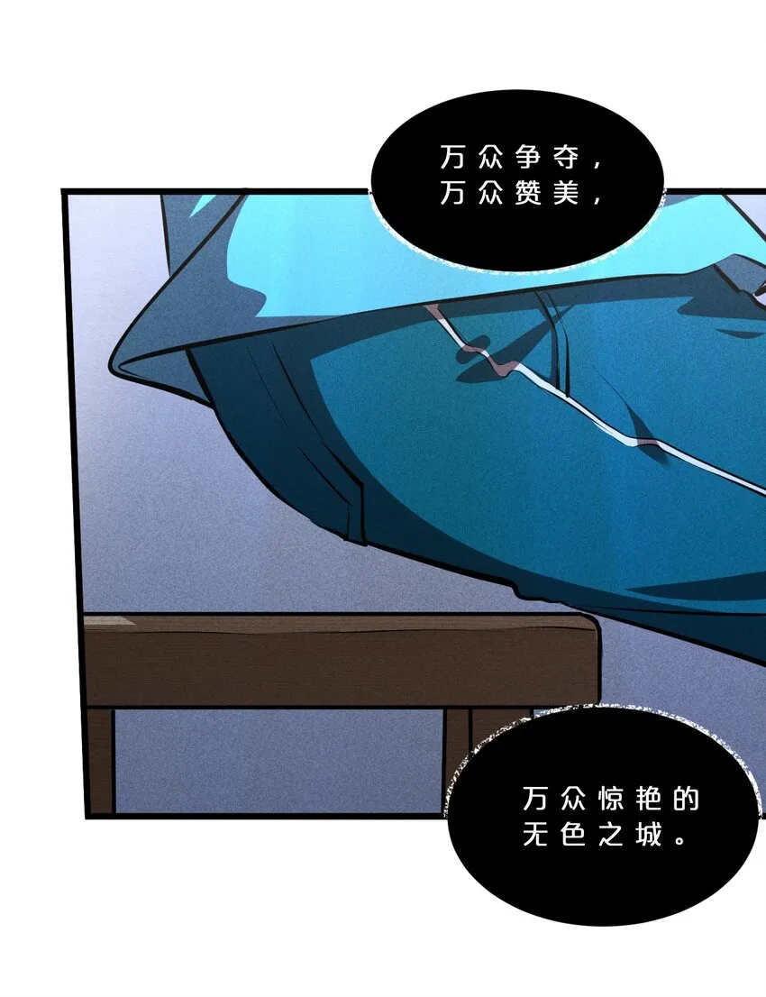 028 通晓之魔女 第22页