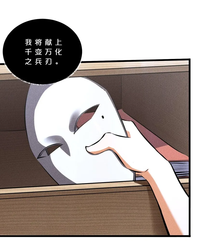028 通晓之魔女 第23页