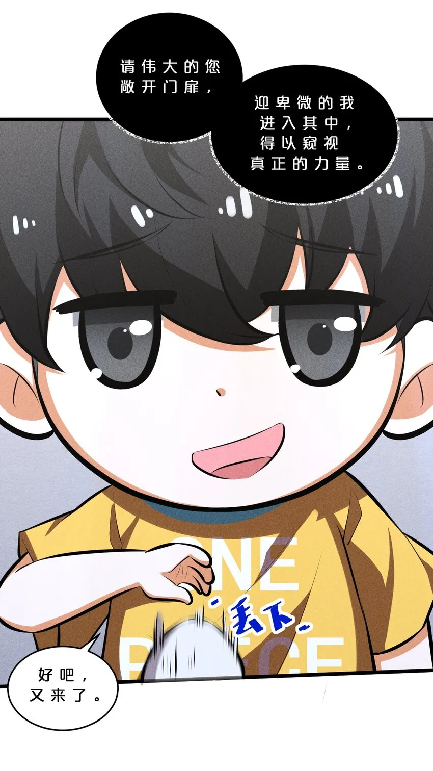 028 通晓之魔女 第24页