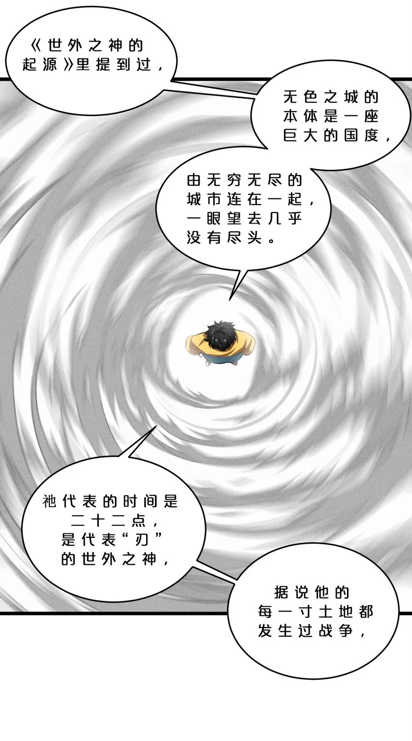 028 通晓之魔女 第26页