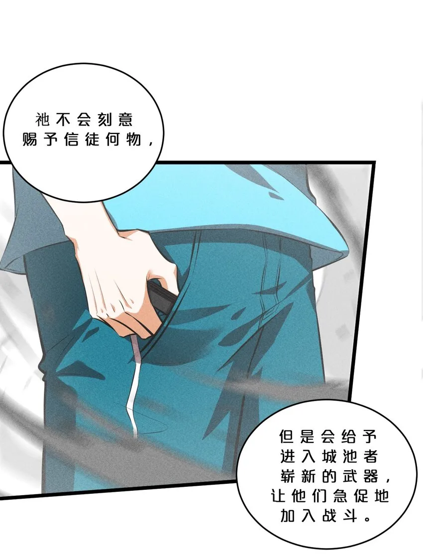 028 通晓之魔女 第27页