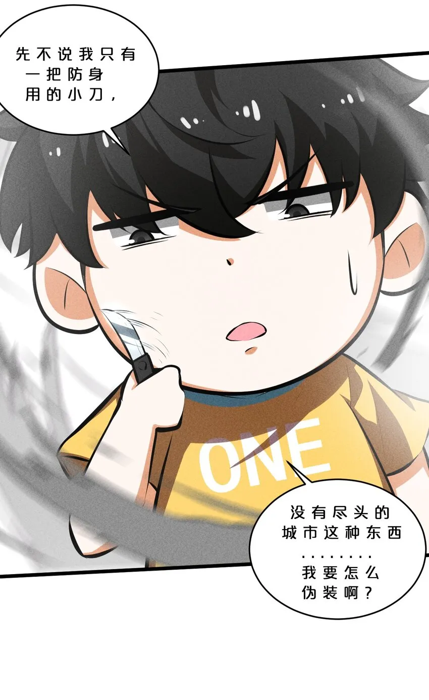 028 通晓之魔女 第28页