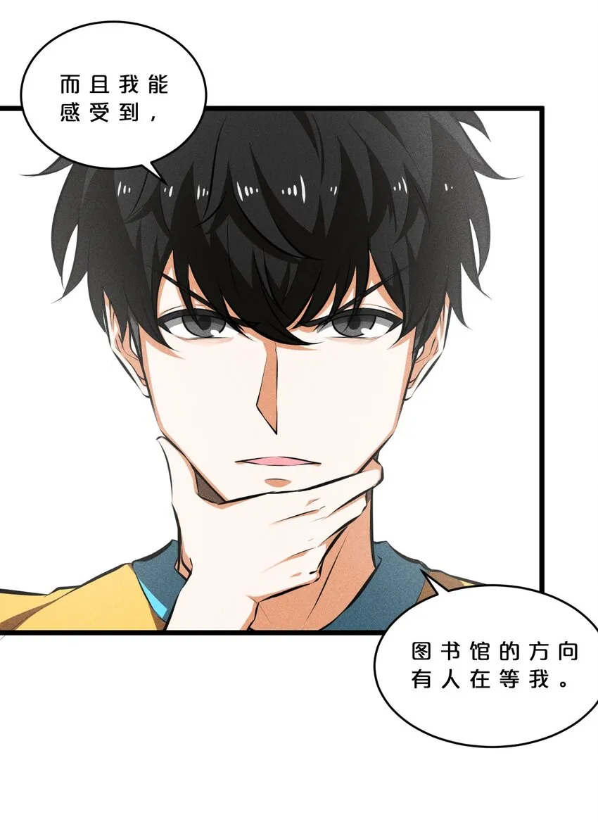 028 通晓之魔女 第36页
