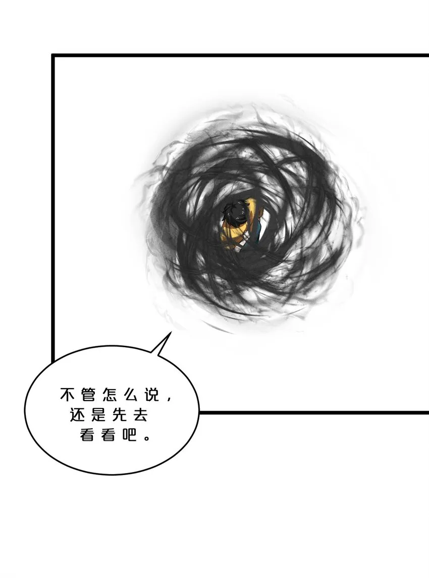 028 通晓之魔女 第37页