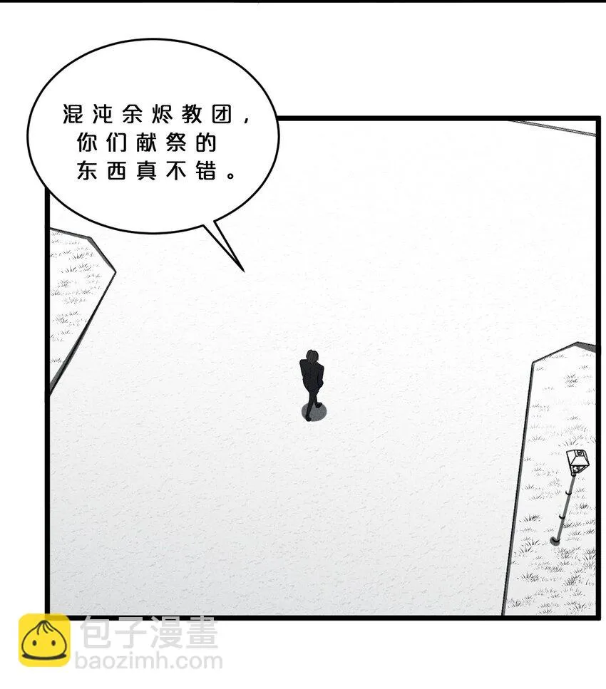 028 通晓之魔女 第39页