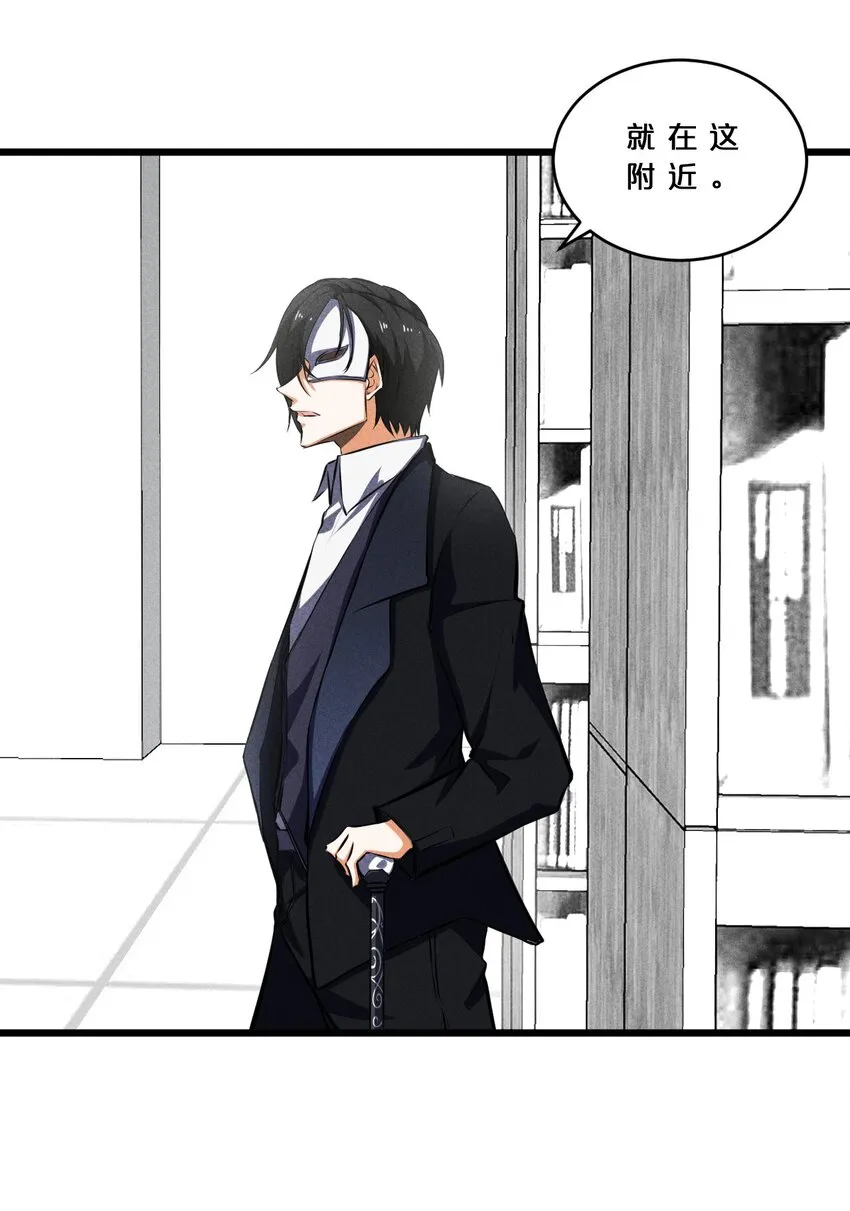 028 通晓之魔女 第41页