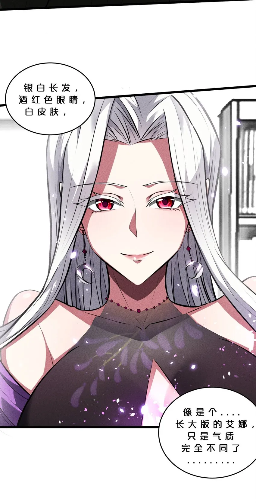 028 通晓之魔女 第44页