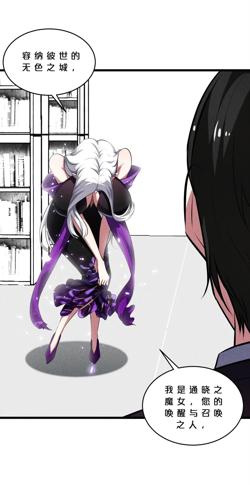 028 通晓之魔女 第46页