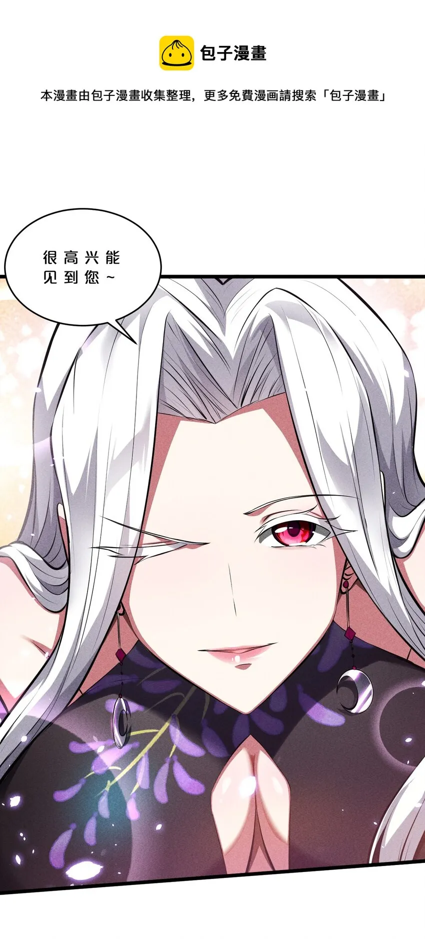 028 通晓之魔女 第47页
