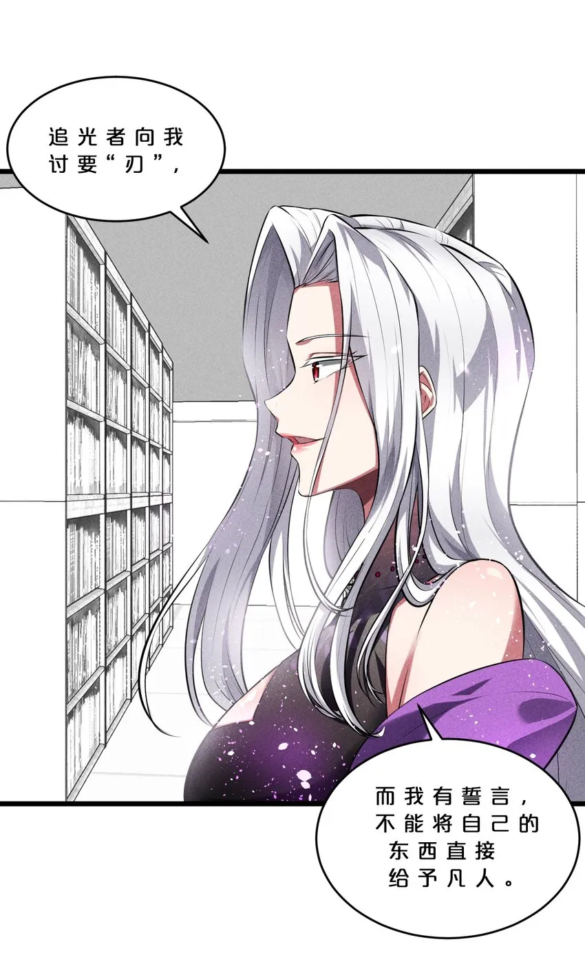 028 通晓之魔女 第49页