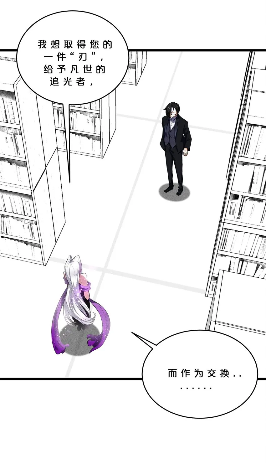 028 通晓之魔女 第50页