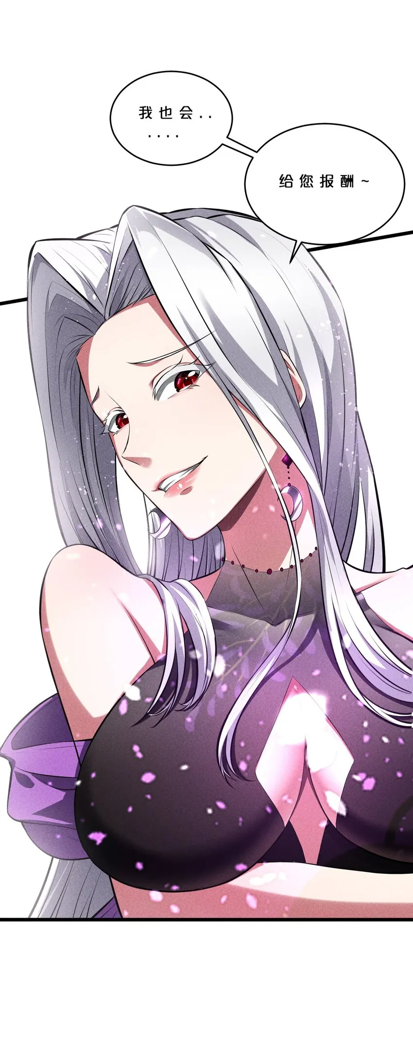028 通晓之魔女 第51页
