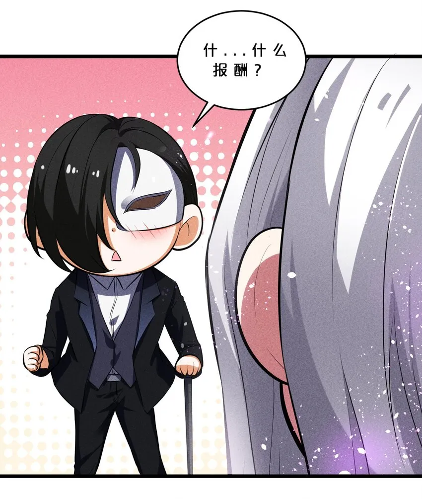 028 通晓之魔女 第52页