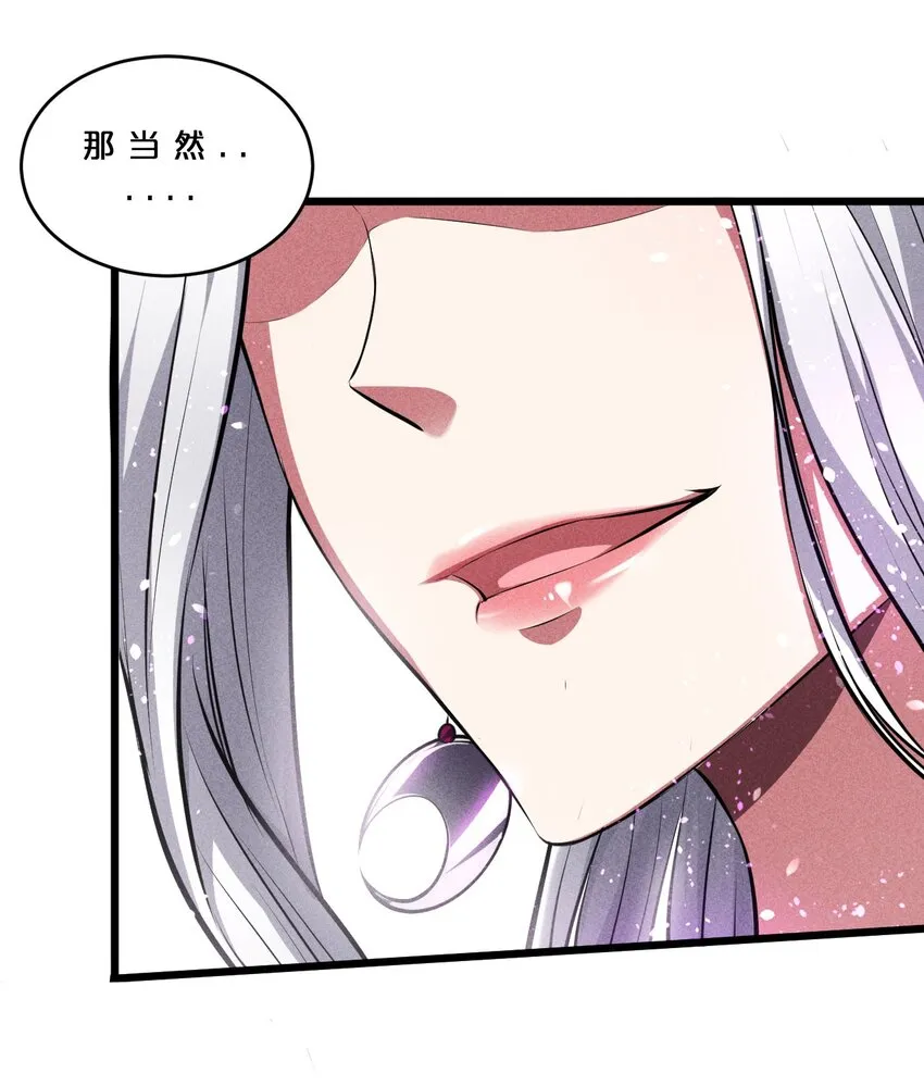 028 通晓之魔女 第53页