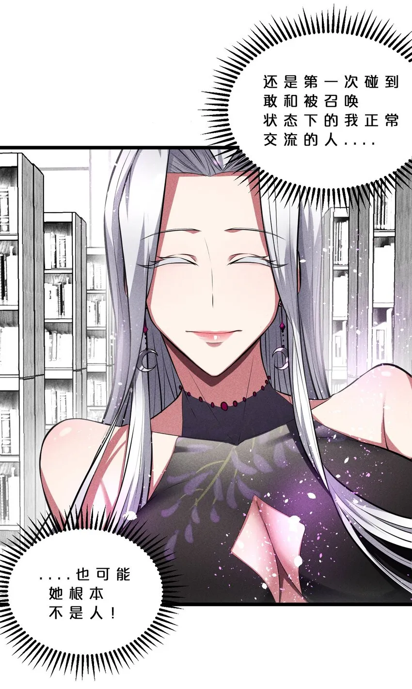 028 通晓之魔女 第56页
