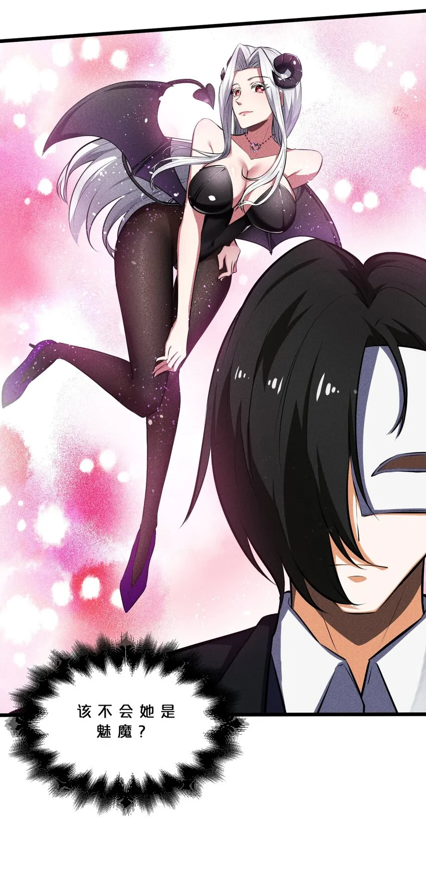 028 通晓之魔女 第57页