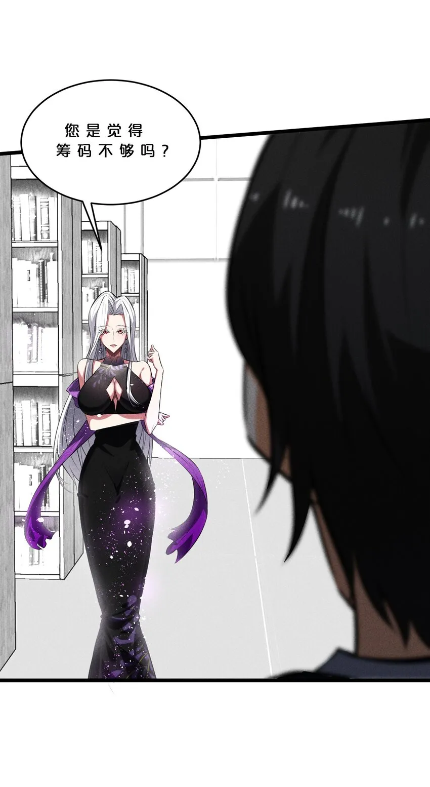028 通晓之魔女 第58页