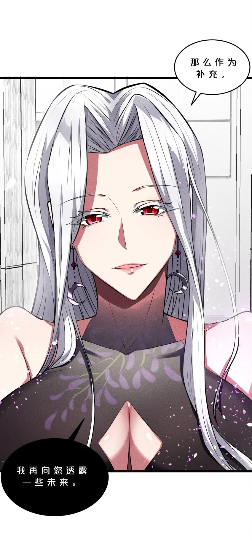 028 通晓之魔女 第59页