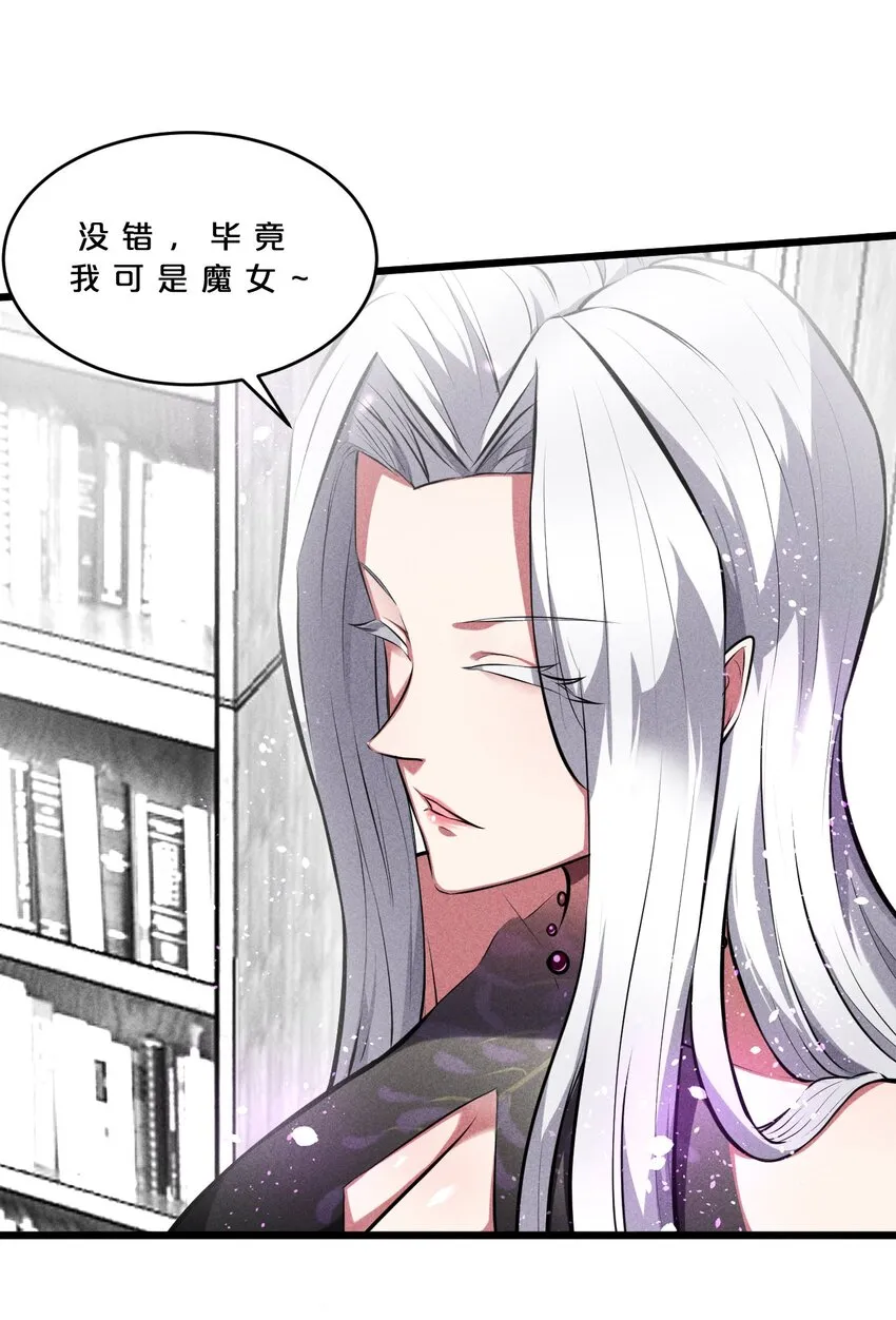 029 最初的预言 第4页