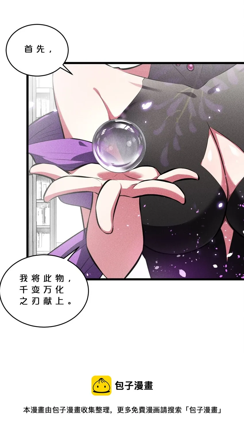 029 最初的预言 第5页