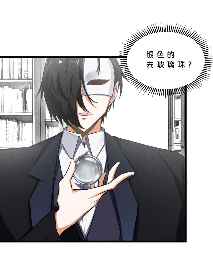 029 最初的预言 第8页