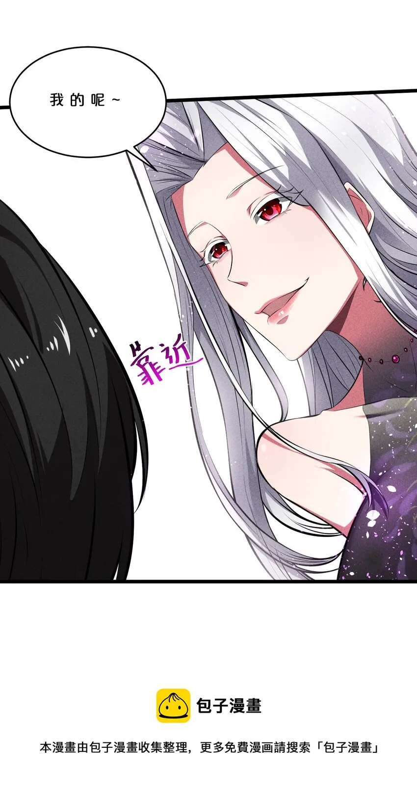 029 最初的预言 第9页