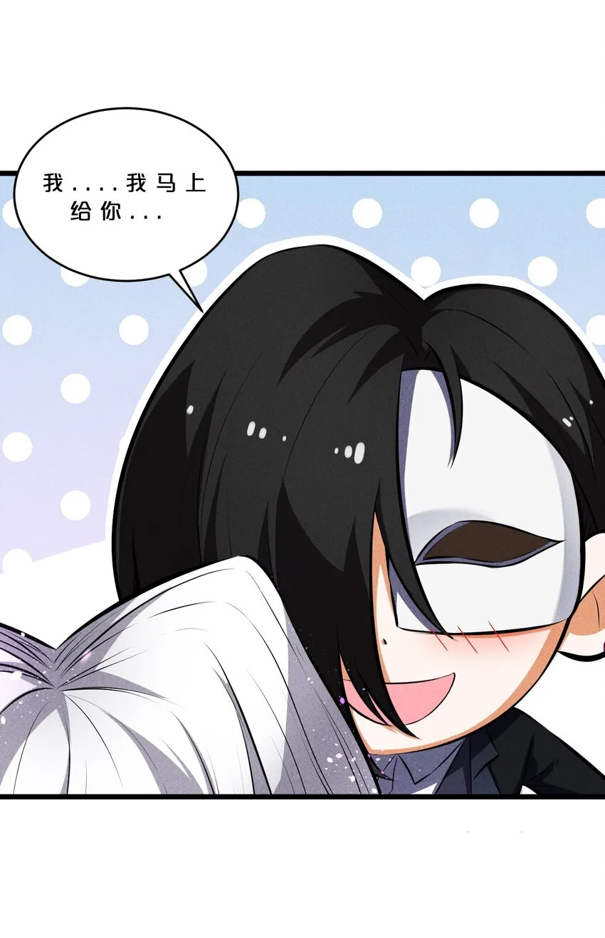 029 最初的预言 第10页