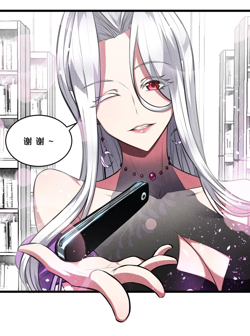 029 最初的预言 第12页