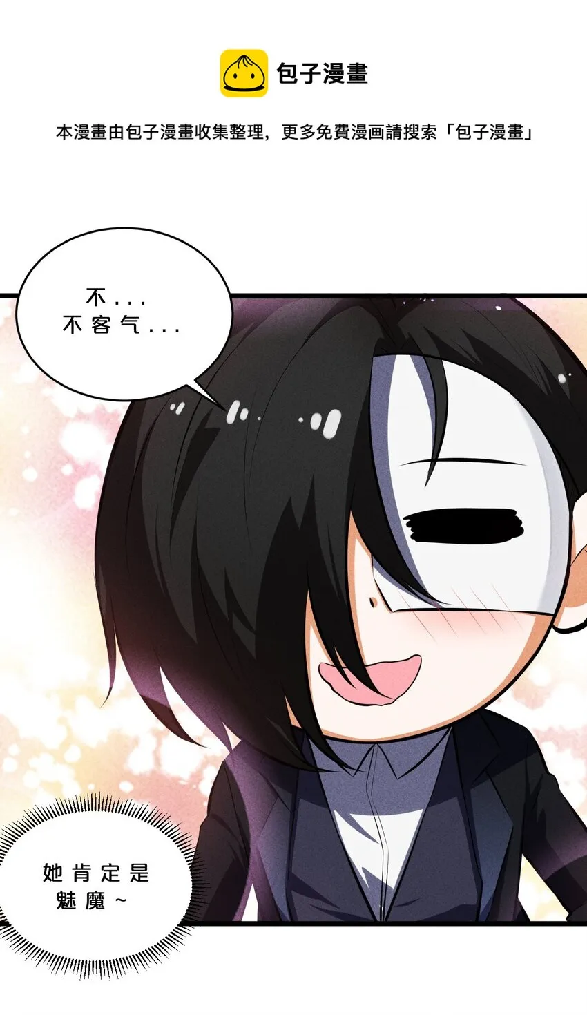 029 最初的预言 第13页