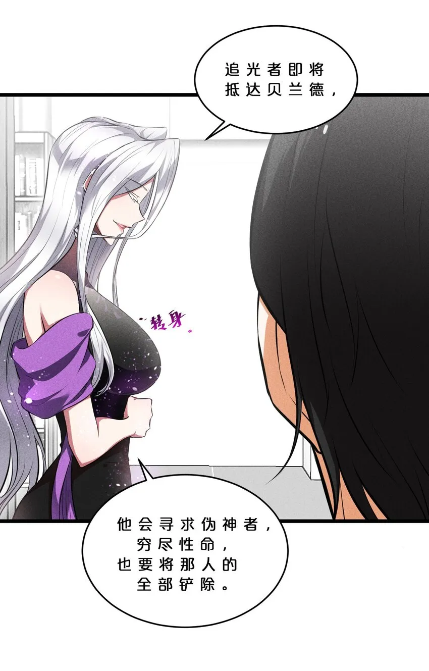 029 最初的预言 第14页