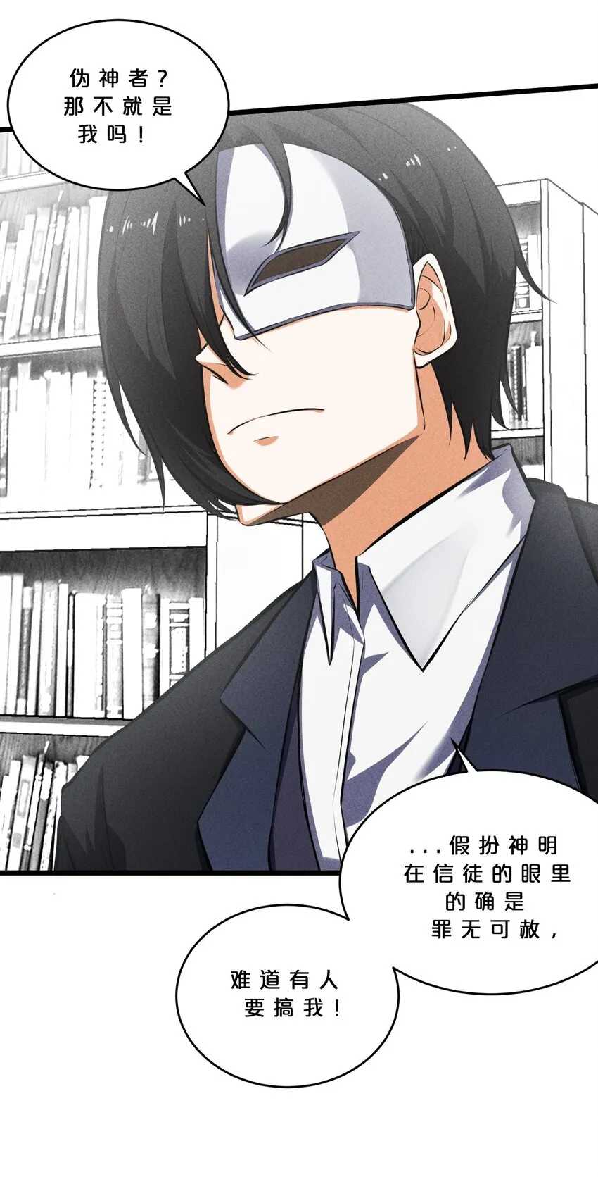 029 最初的预言 第15页
