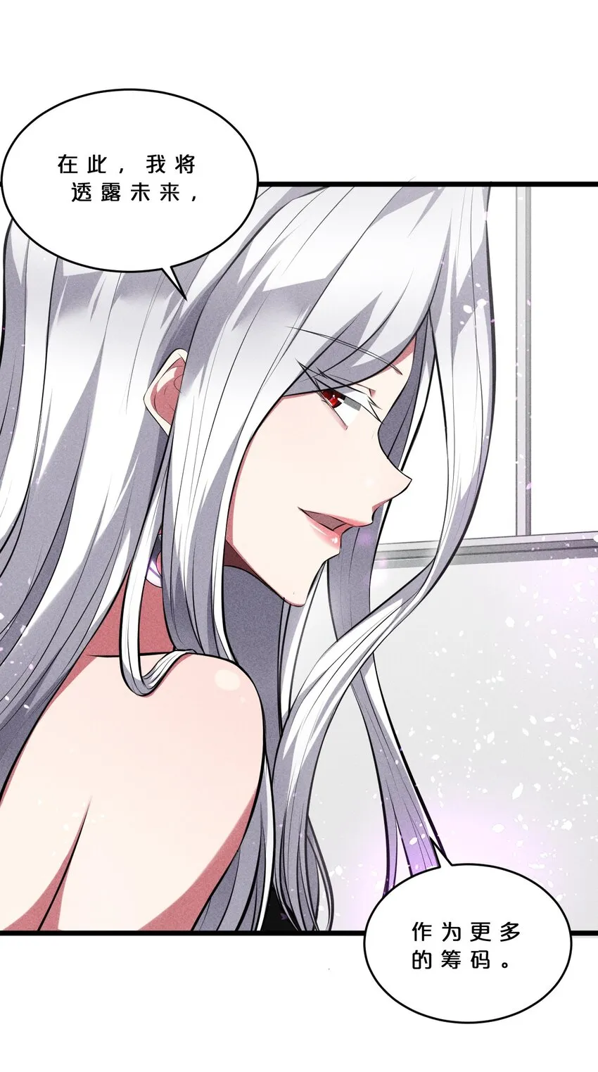 029 最初的预言 第16页
