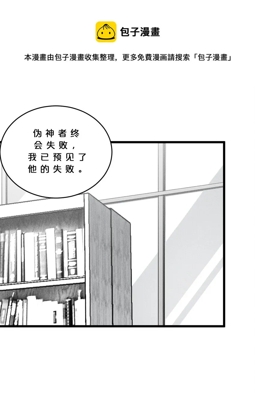 029 最初的预言 第17页