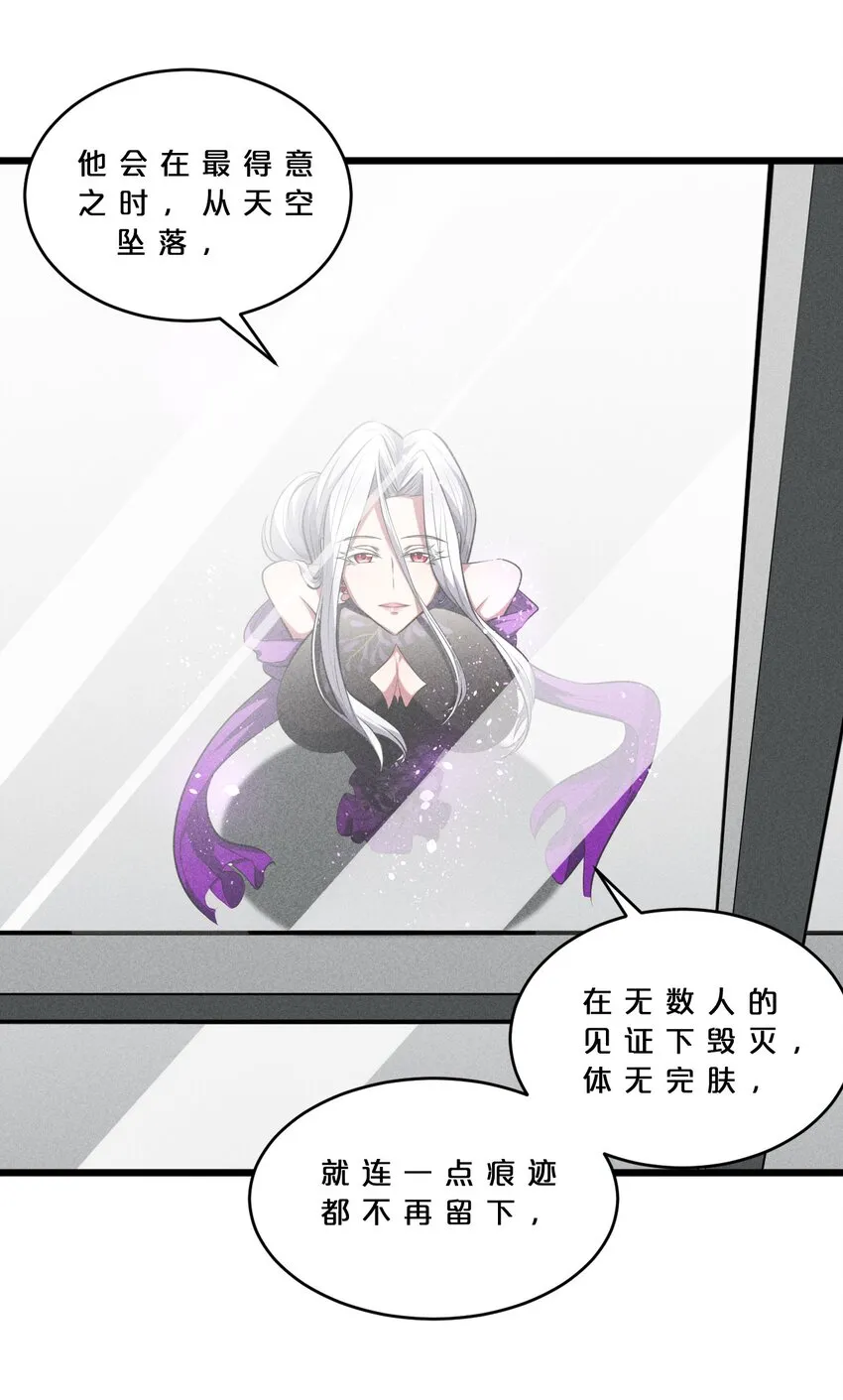 029 最初的预言 第19页