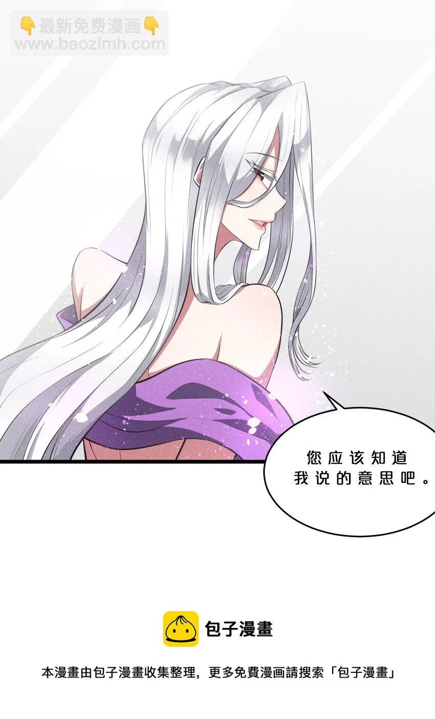 029 最初的预言 第21页