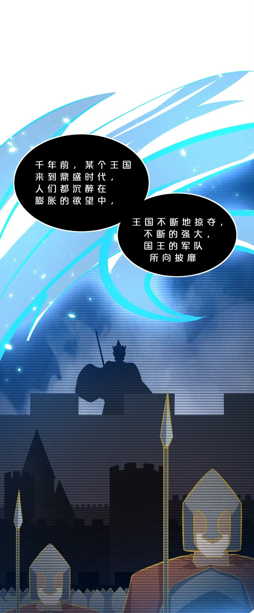 029 最初的预言 第27页
