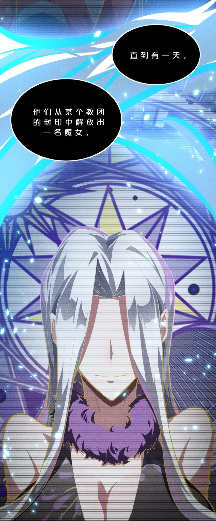 029 最初的预言 第28页