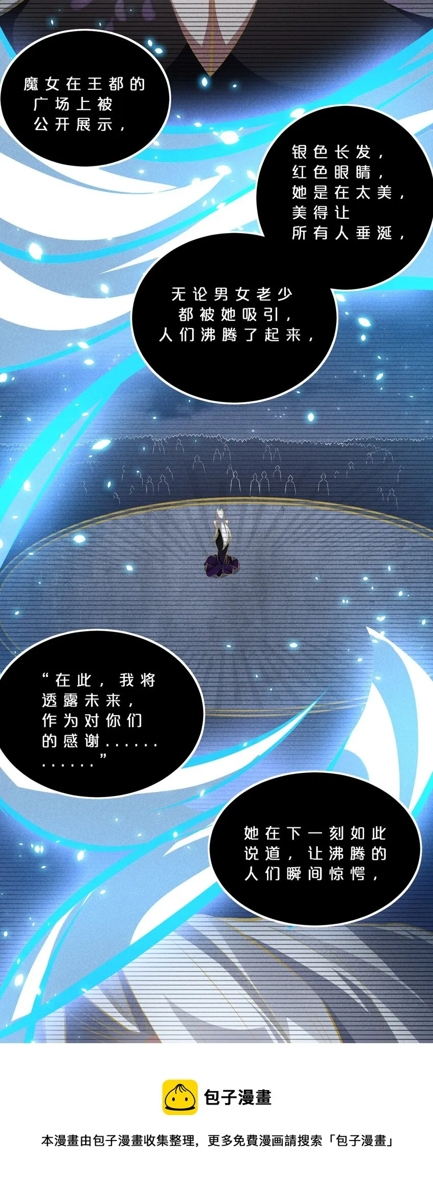 029 最初的预言 第29页