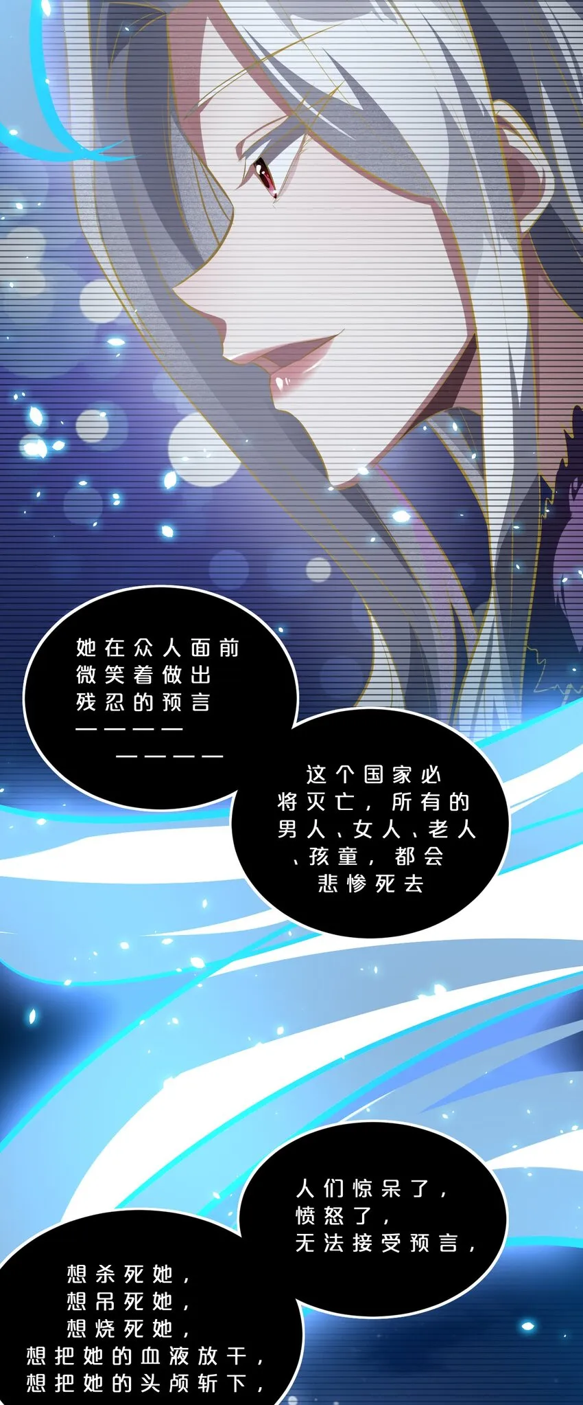 029 最初的预言 第30页
