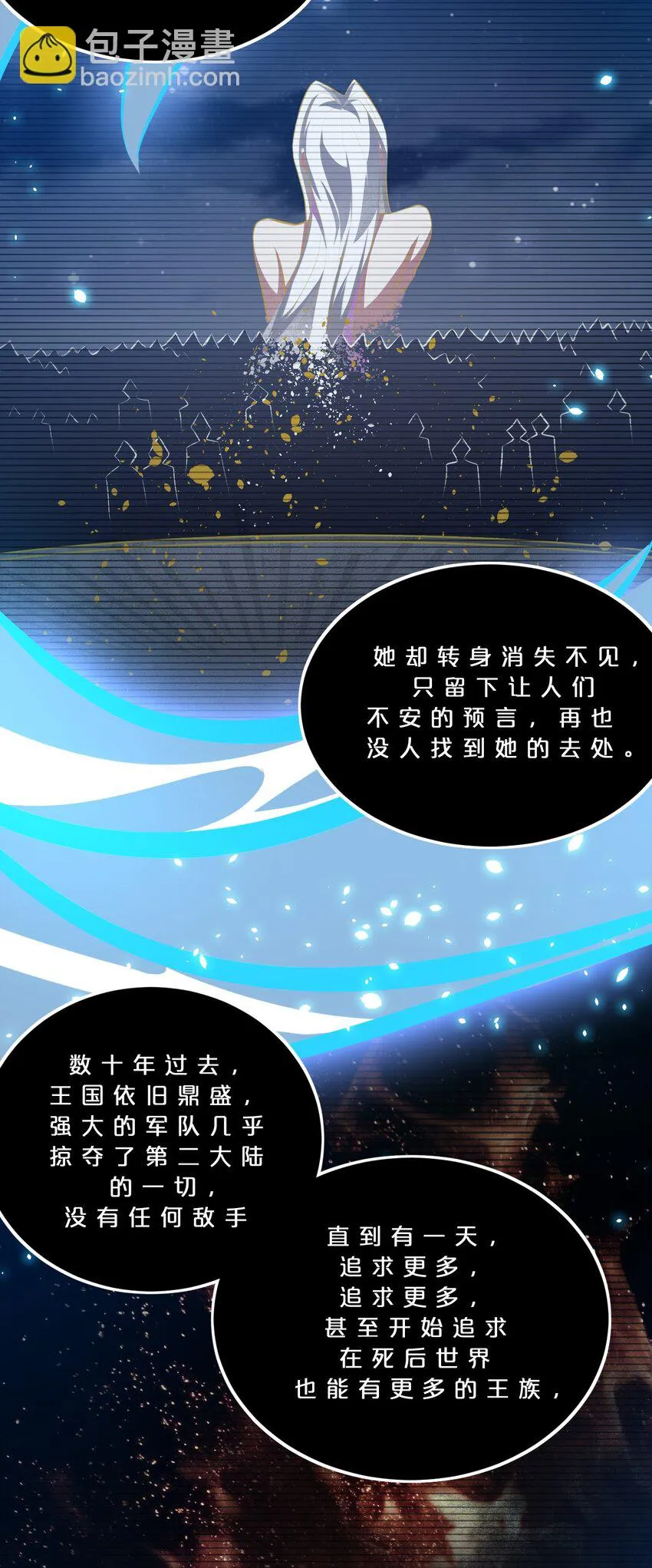 029 最初的预言 第31页