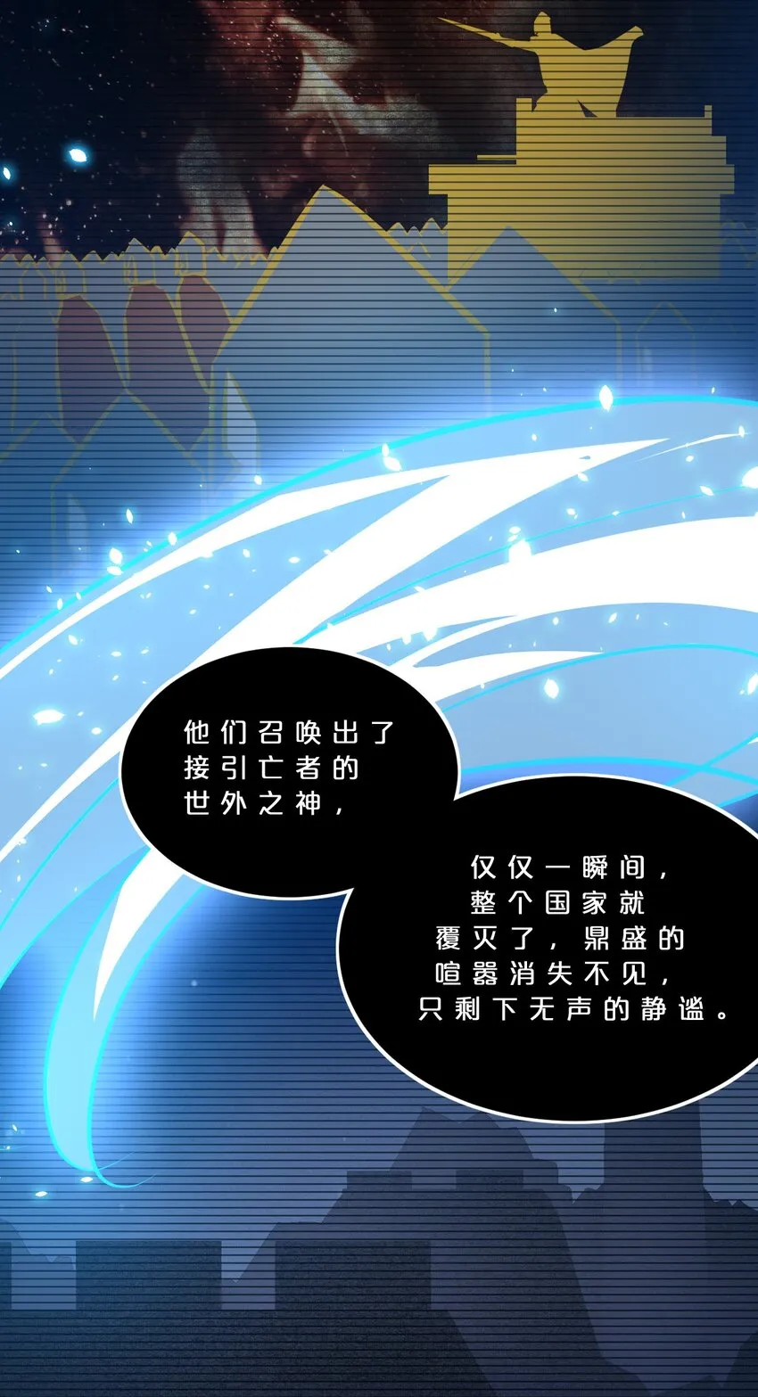 029 最初的预言 第32页